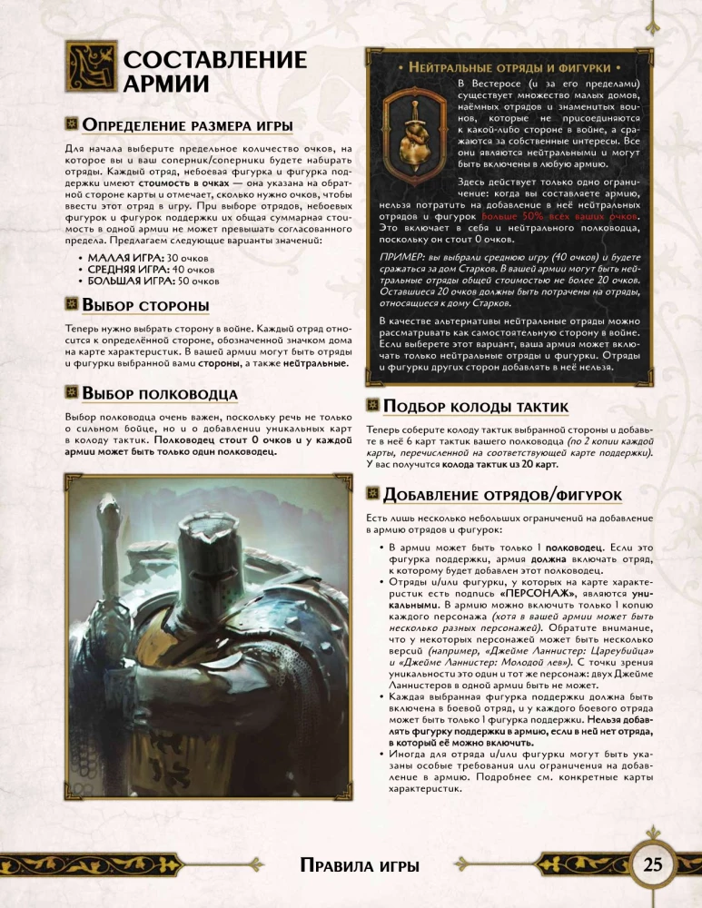Galda spēle - Ledus un uguns dziesma. Amberu berserki (paplašinājums)